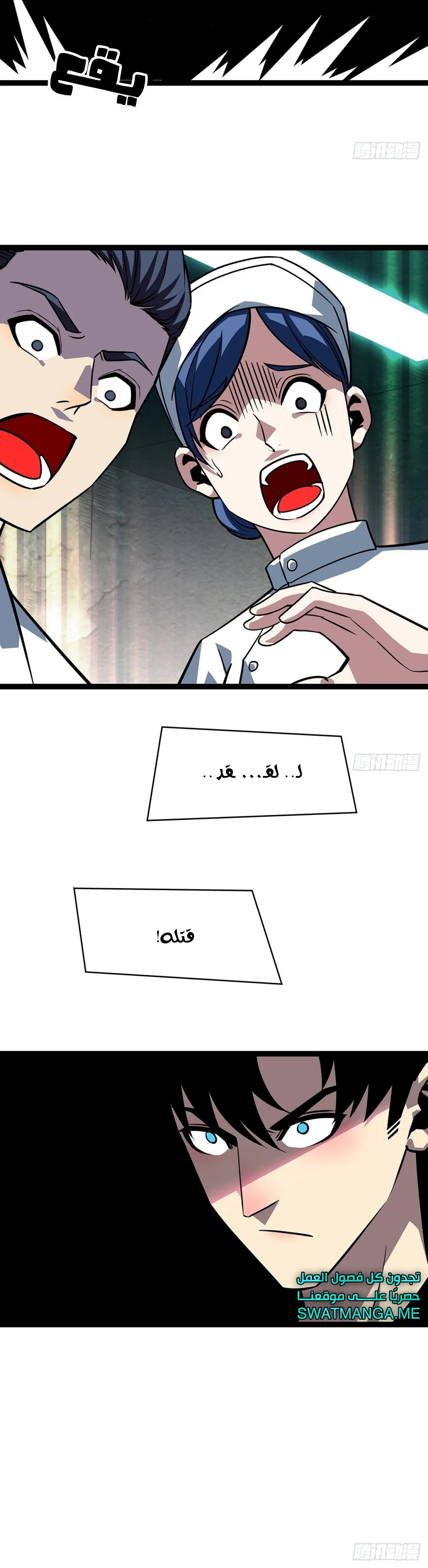 Read It All Starts With Playing Game Seriously AR Manga Online