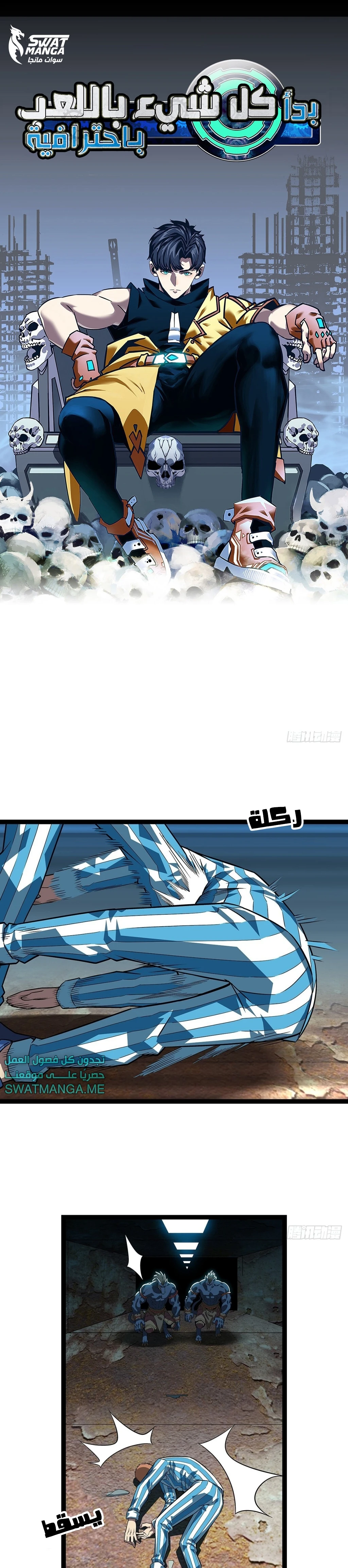 Read It All Starts With Playing Game Seriously AR Manga Online