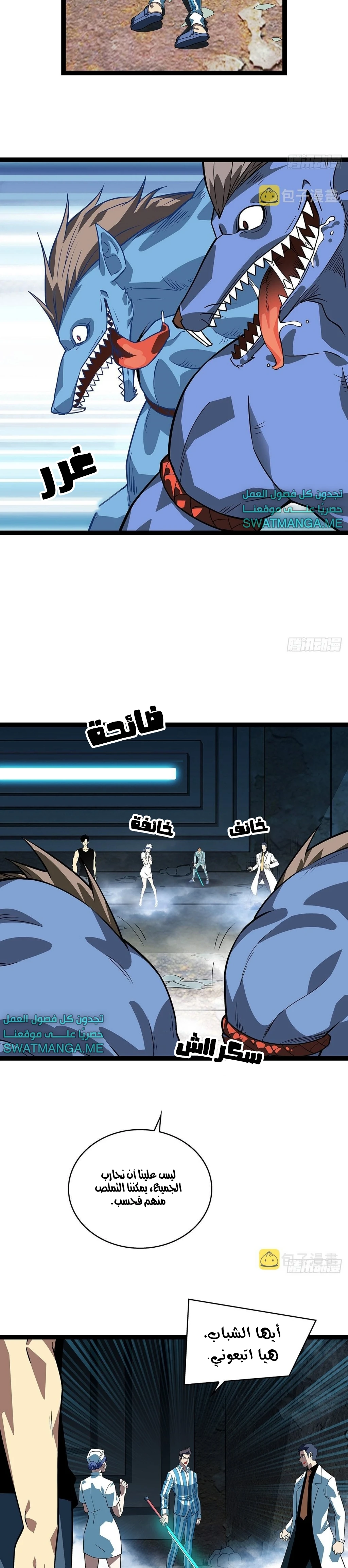 Read It All Starts With Playing Game Seriously AR Manga Online
