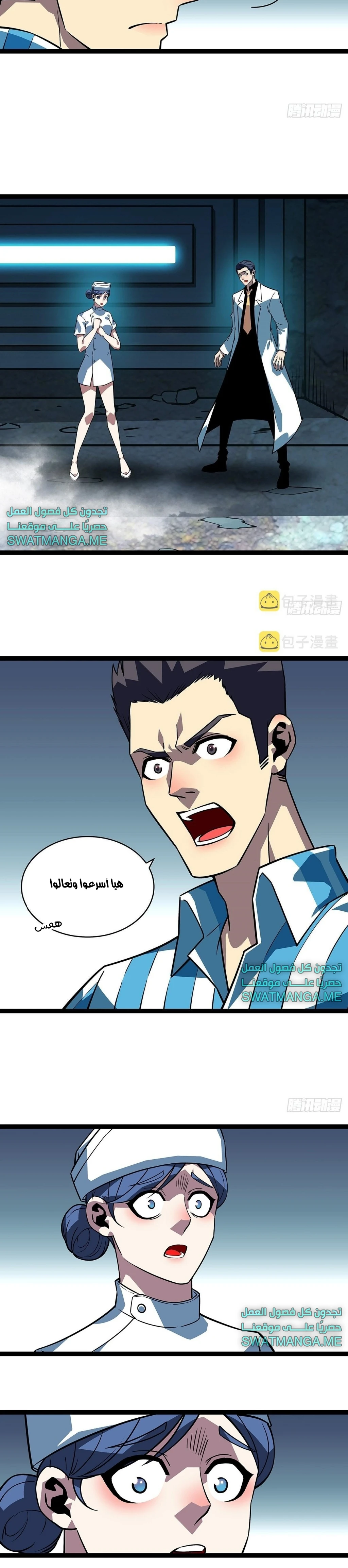 Read It All Starts With Playing Game Seriously AR Manga Online