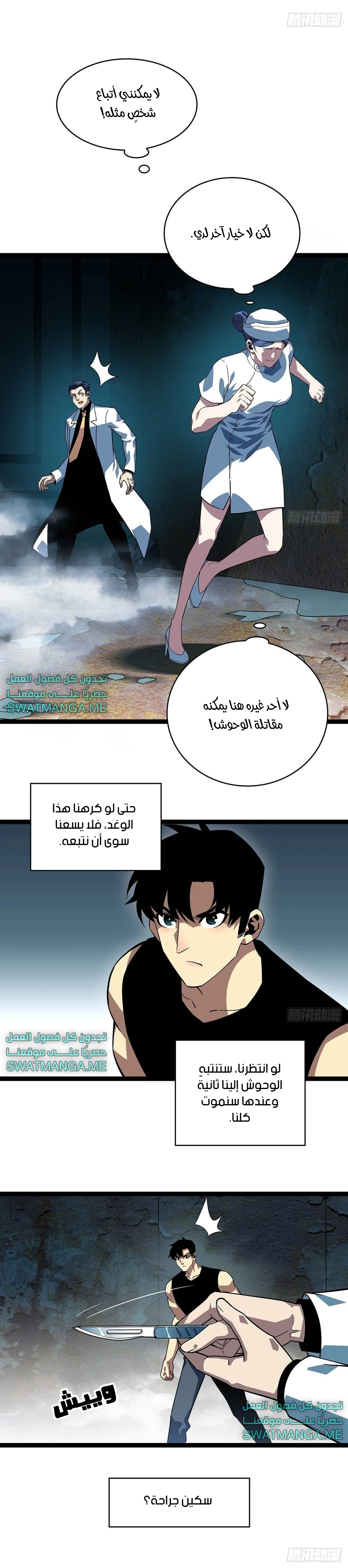Read It All Starts With Playing Game Seriously AR Manga Online