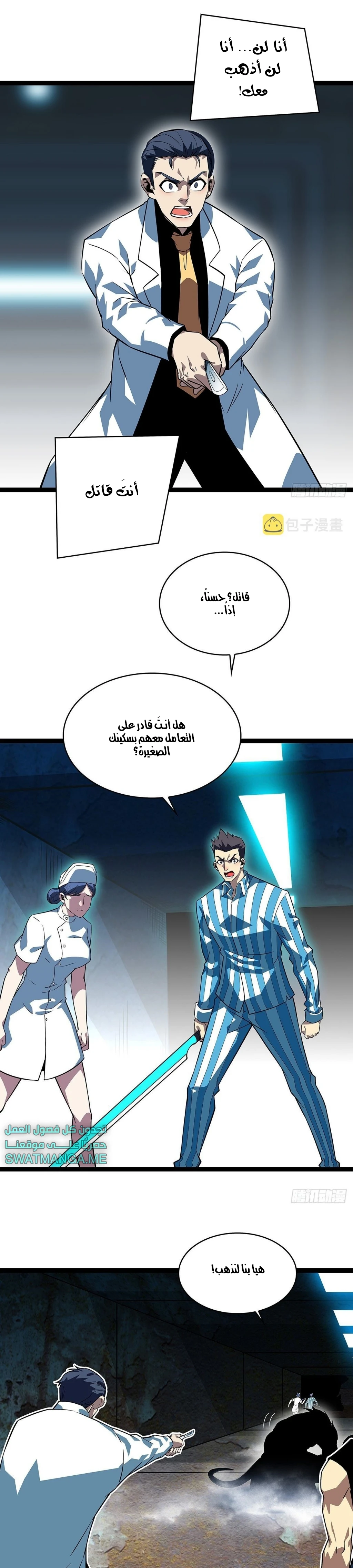 Read It All Starts With Playing Game Seriously AR Manga Online