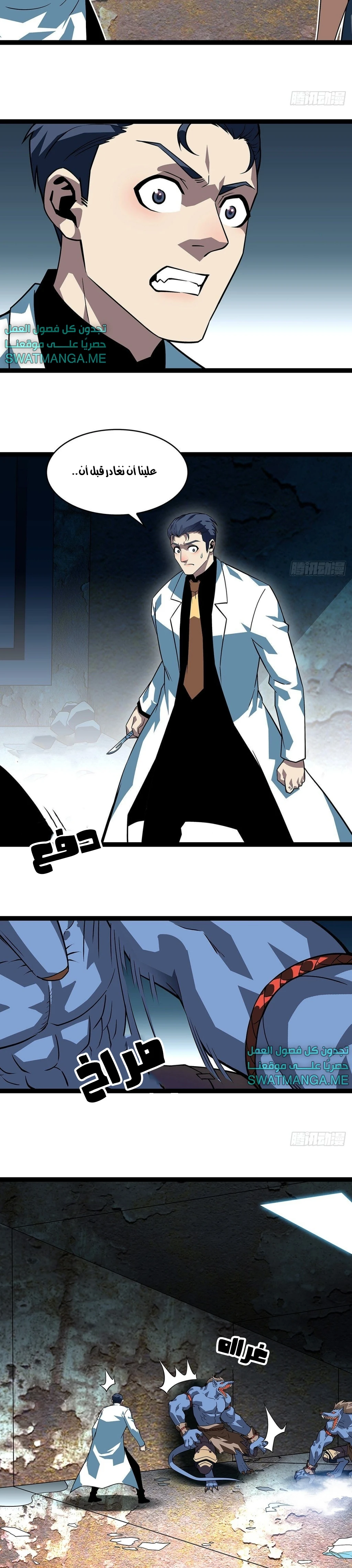 Read It All Starts With Playing Game Seriously AR Manga Online