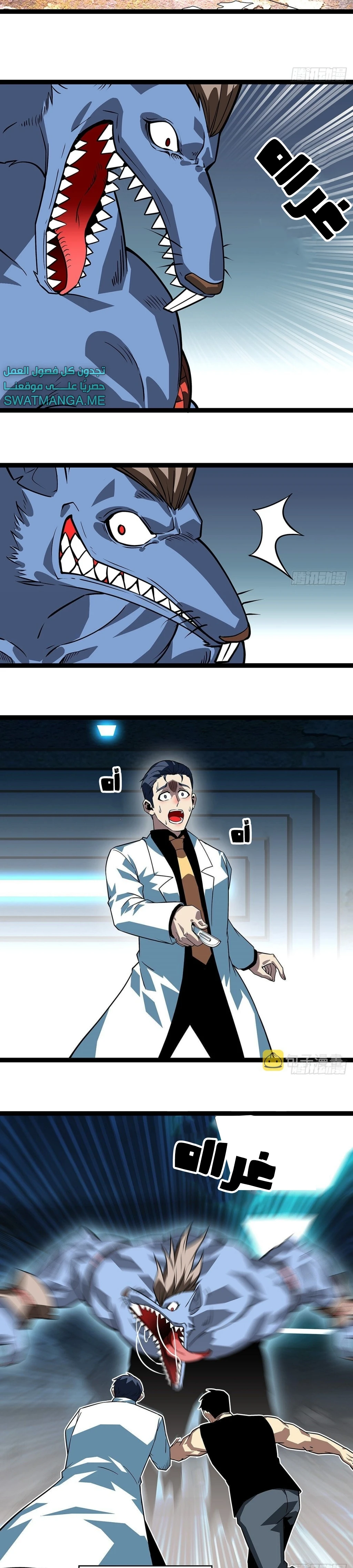 Read It All Starts With Playing Game Seriously AR Manga Online