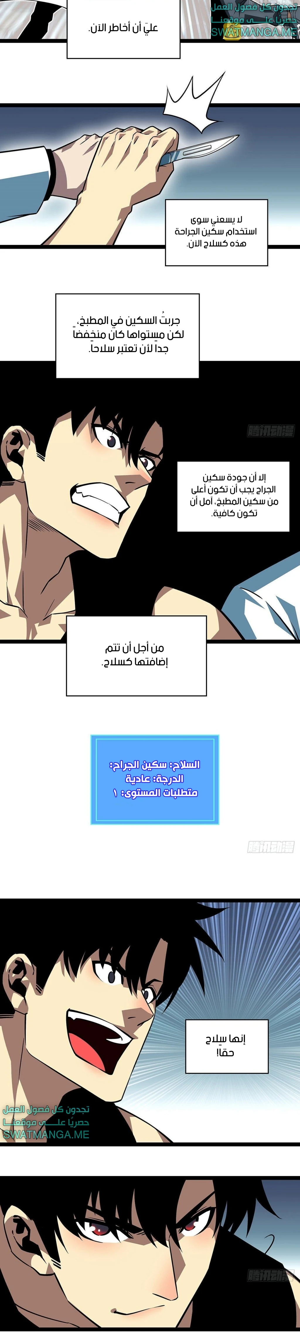 Read It All Starts With Playing Game Seriously AR Manga Online