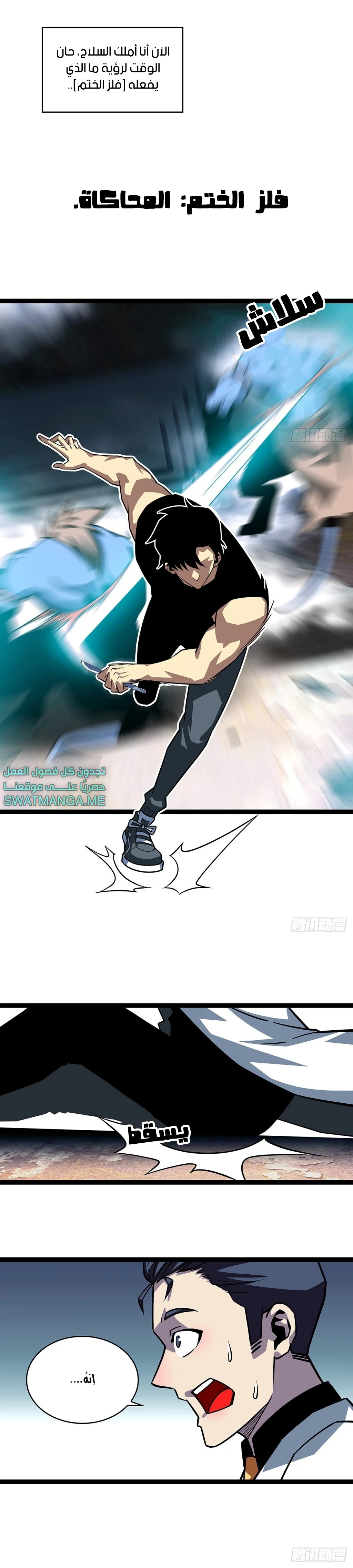 Read It All Starts With Playing Game Seriously AR Manga Online