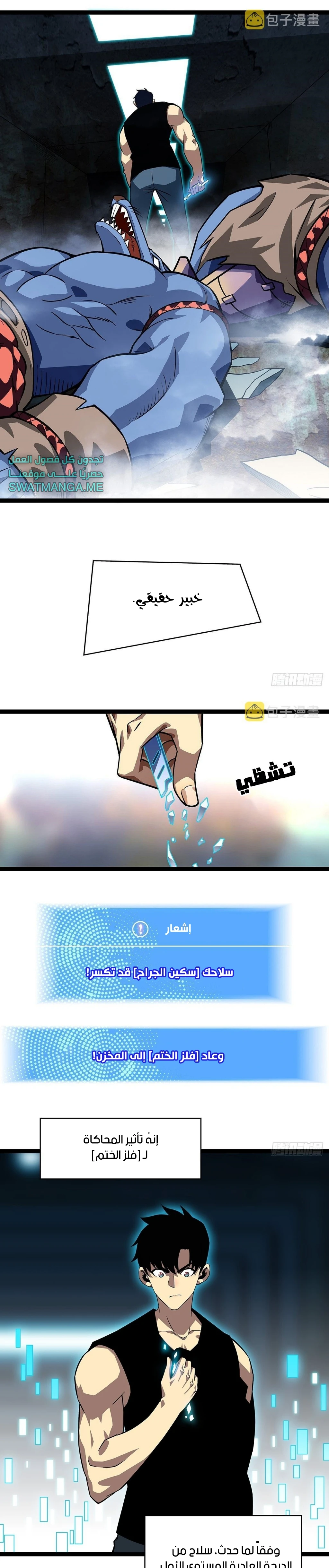 Read It All Starts With Playing Game Seriously AR Manga Online