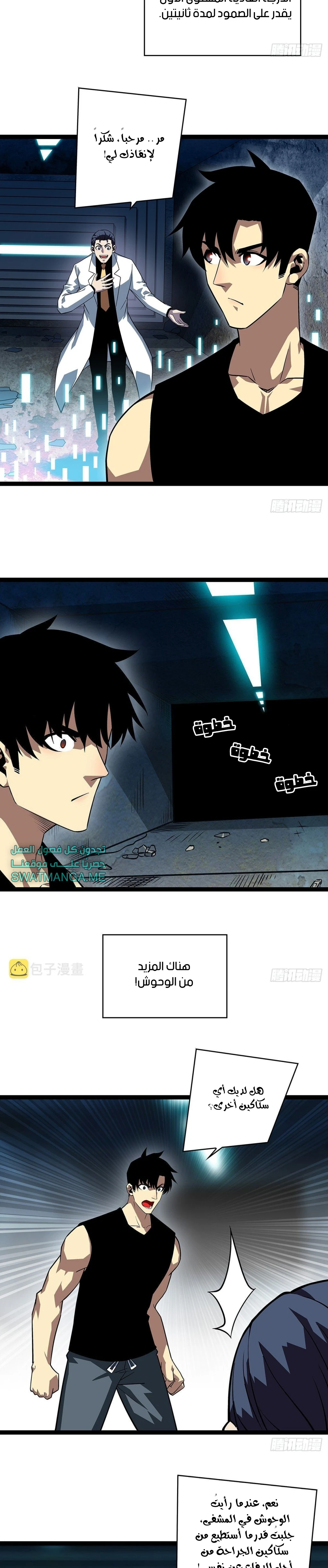 Read It All Starts With Playing Game Seriously AR Manga Online