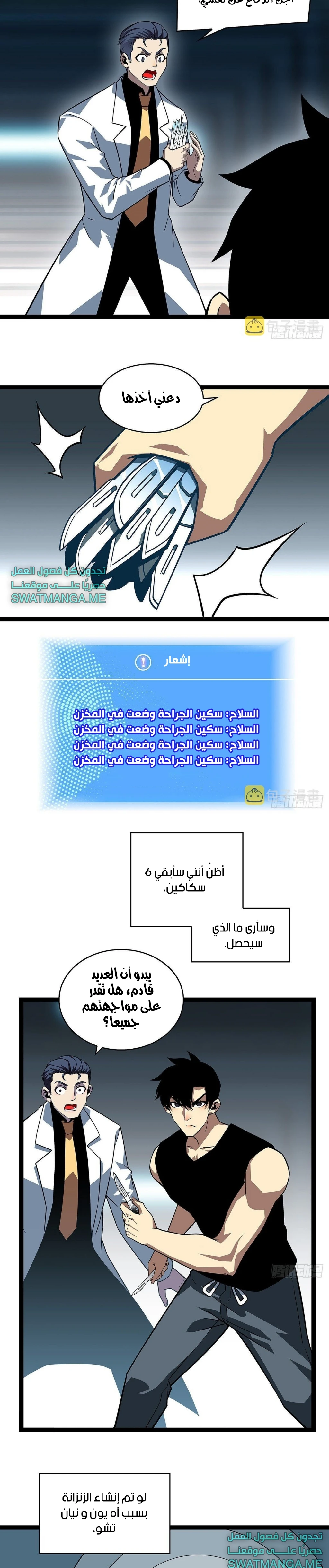 Read It All Starts With Playing Game Seriously AR Manga Online