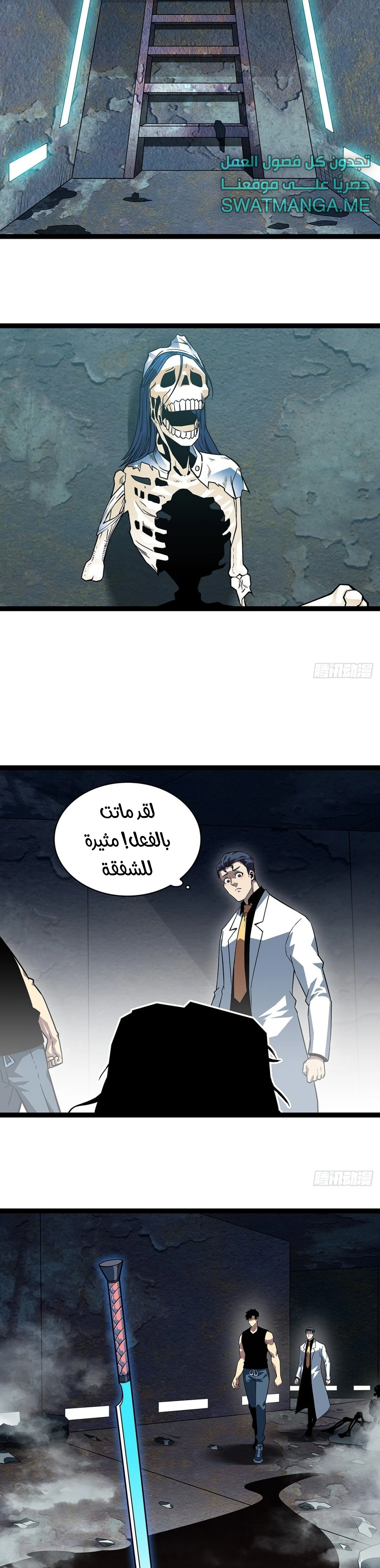 Read It All Starts With Playing Game Seriously AR Manga Online