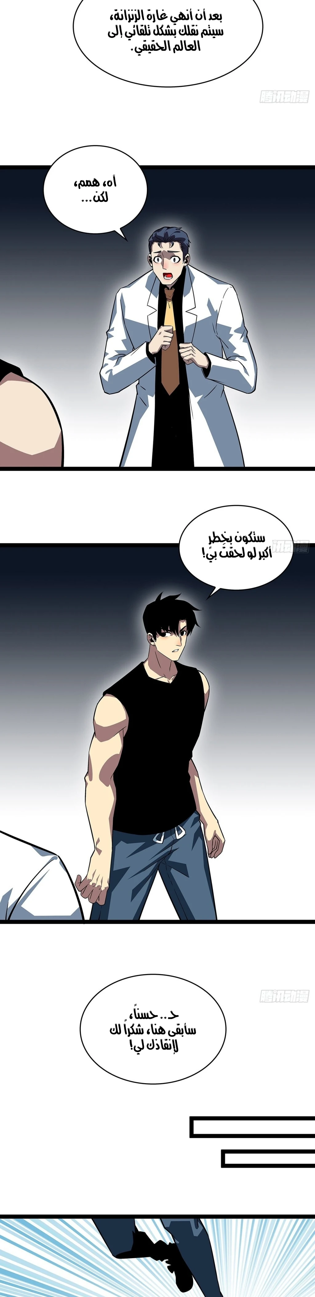 Read It All Starts With Playing Game Seriously AR Manga Online