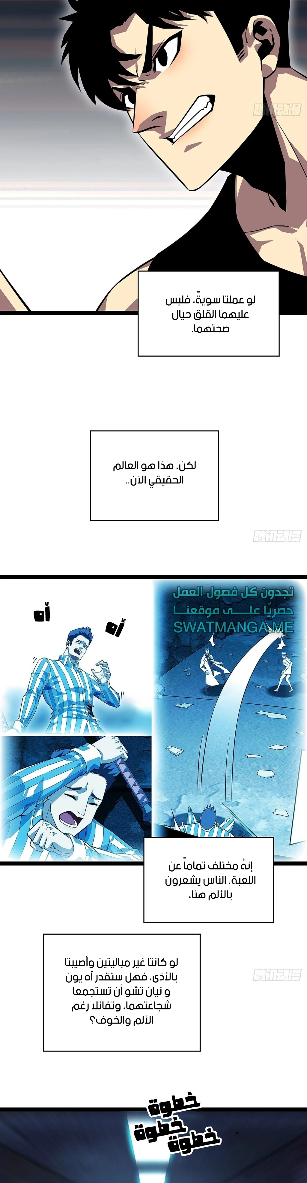 Read It All Starts With Playing Game Seriously AR Manga Online