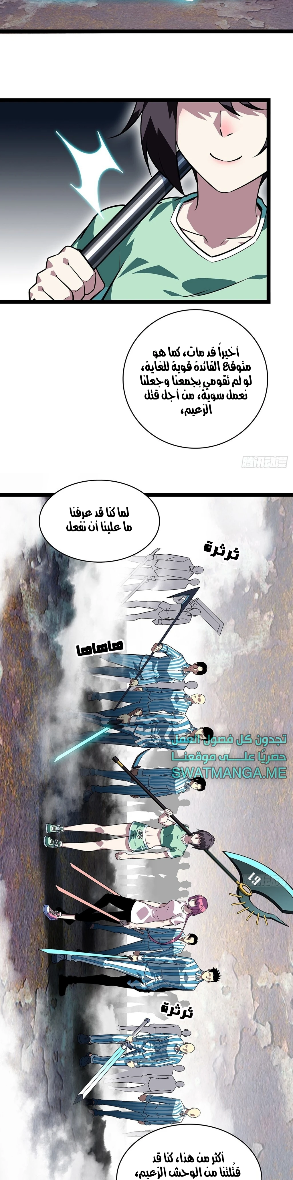 Read It All Starts With Playing Game Seriously AR Manga Online