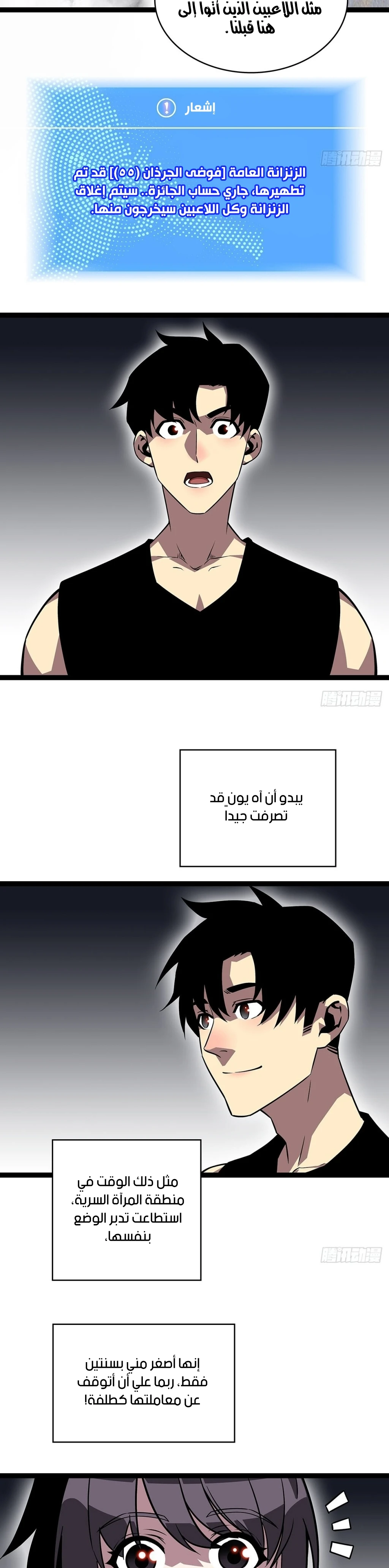 Read It All Starts With Playing Game Seriously AR Manga Online
