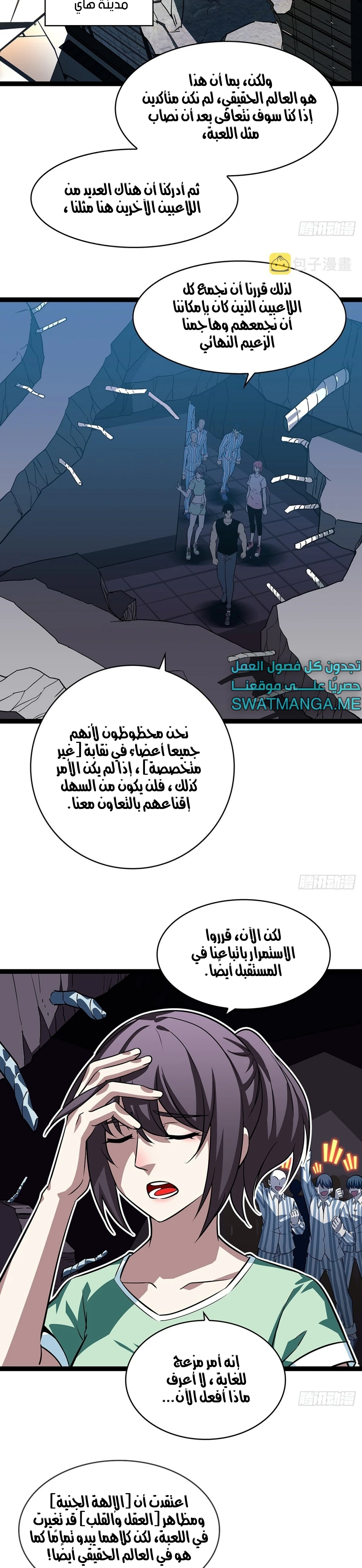 Read It All Starts With Playing Game Seriously AR Manga Online
