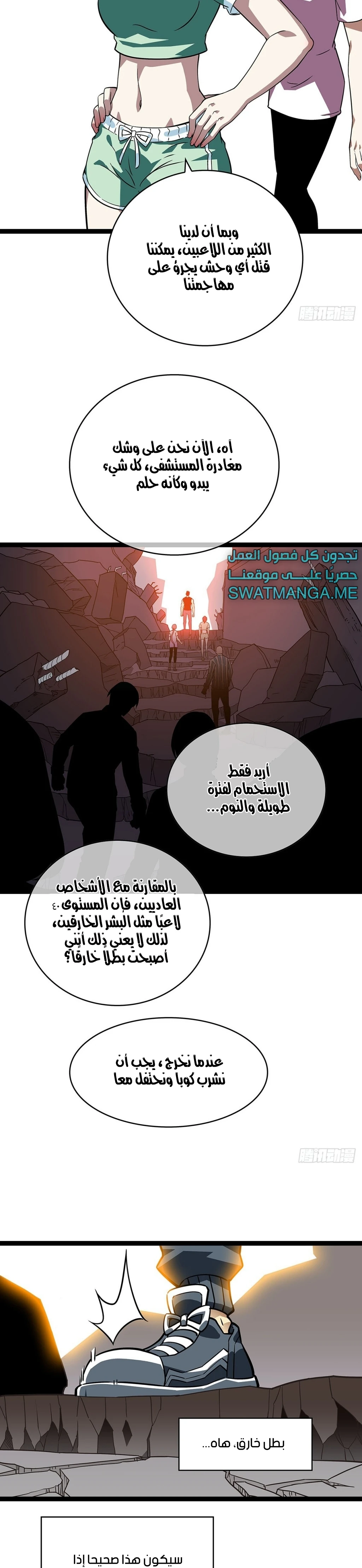 Read It All Starts With Playing Game Seriously AR Manga Online