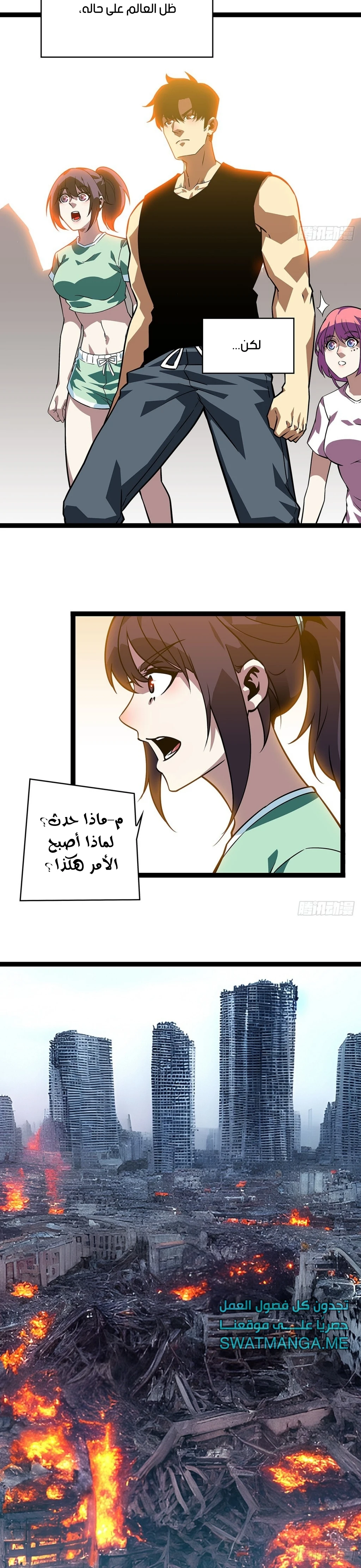 Read It All Starts With Playing Game Seriously AR Manga Online