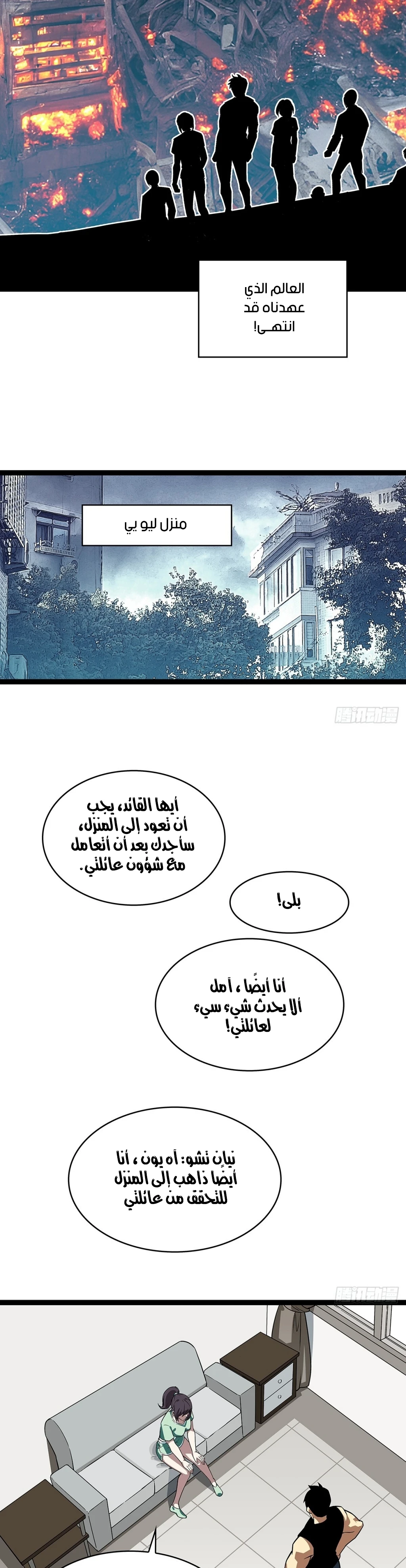 Read It All Starts With Playing Game Seriously AR Manga Online