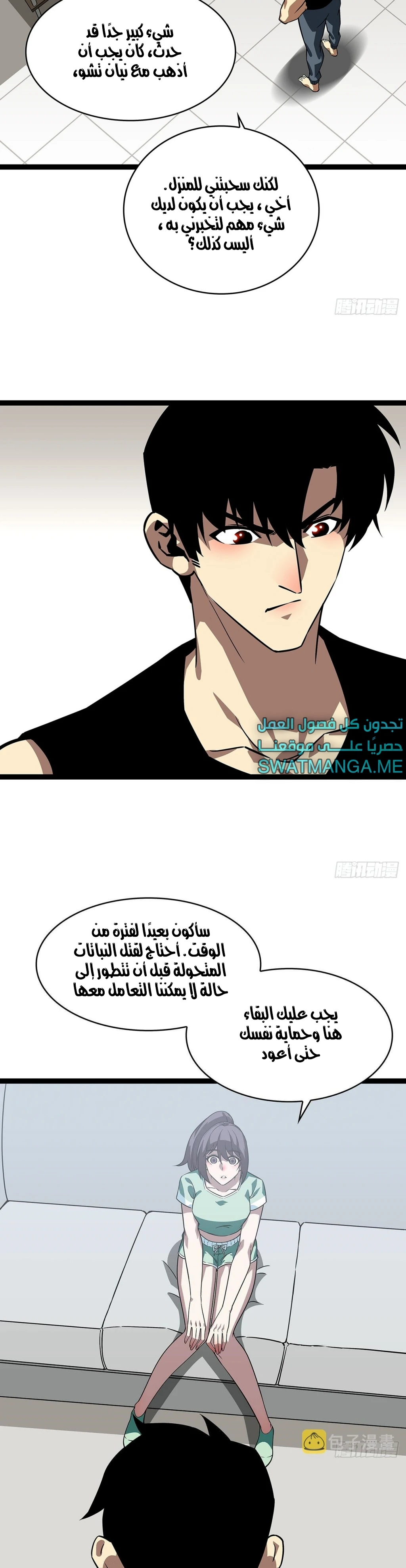 Read It All Starts With Playing Game Seriously AR Manga Online