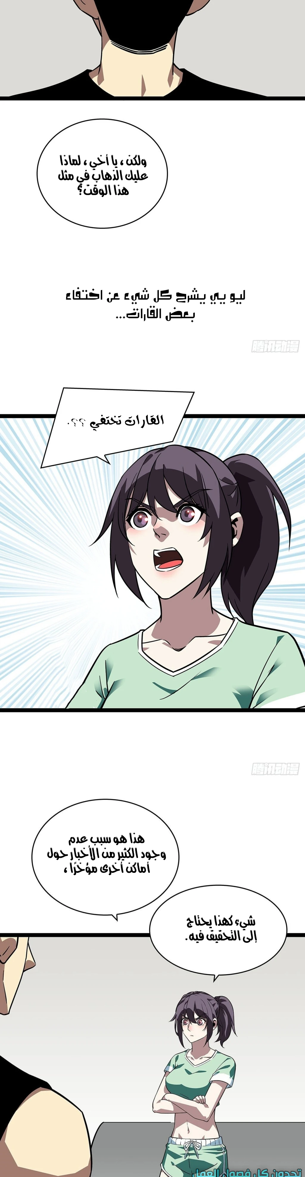 Read It All Starts With Playing Game Seriously AR Manga Online