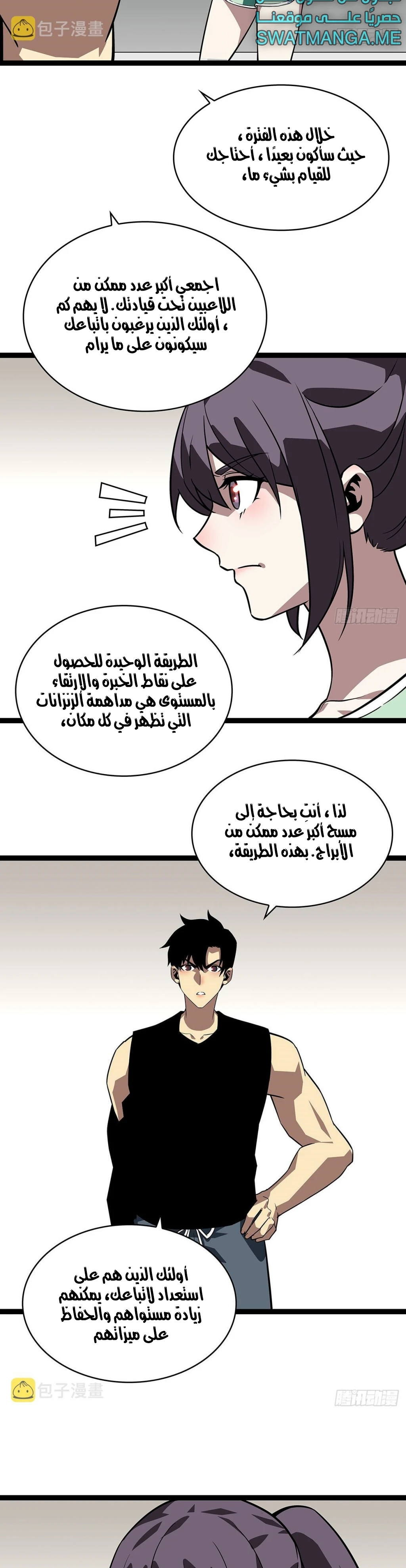 Read It All Starts With Playing Game Seriously AR Manga Online