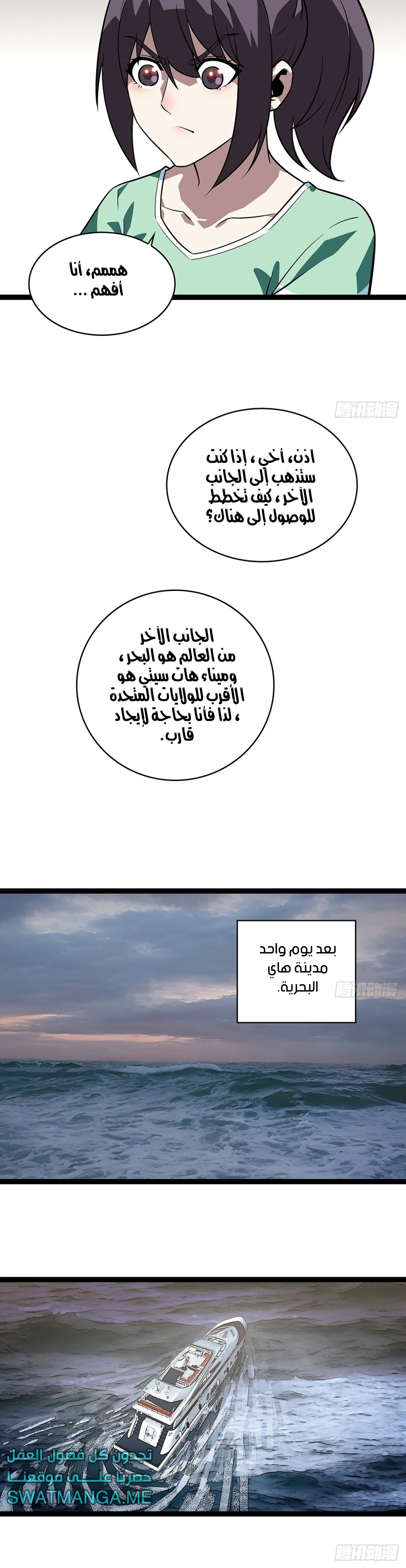 Read It All Starts With Playing Game Seriously AR Manga Online