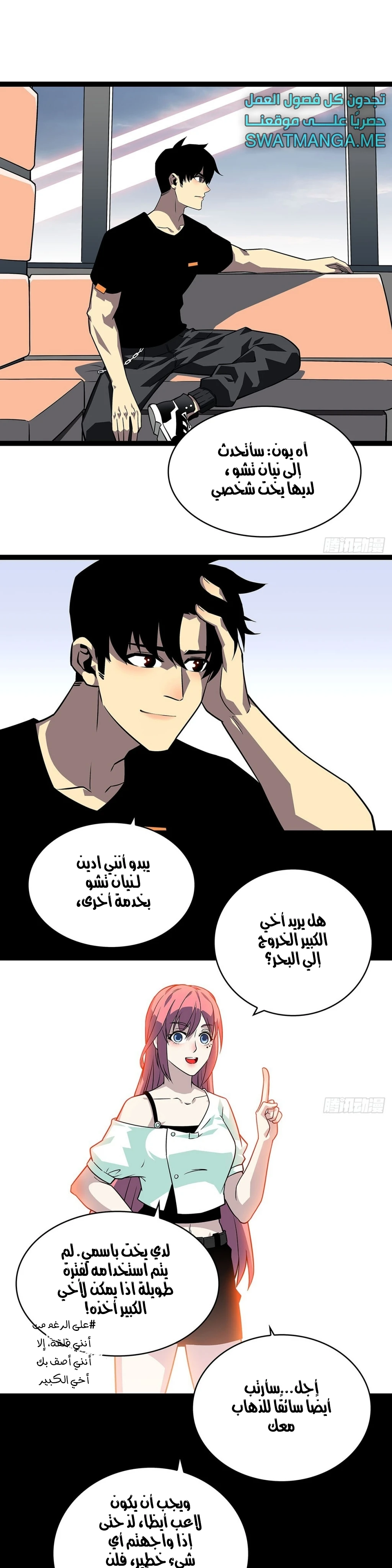 Read It All Starts With Playing Game Seriously AR Manga Online