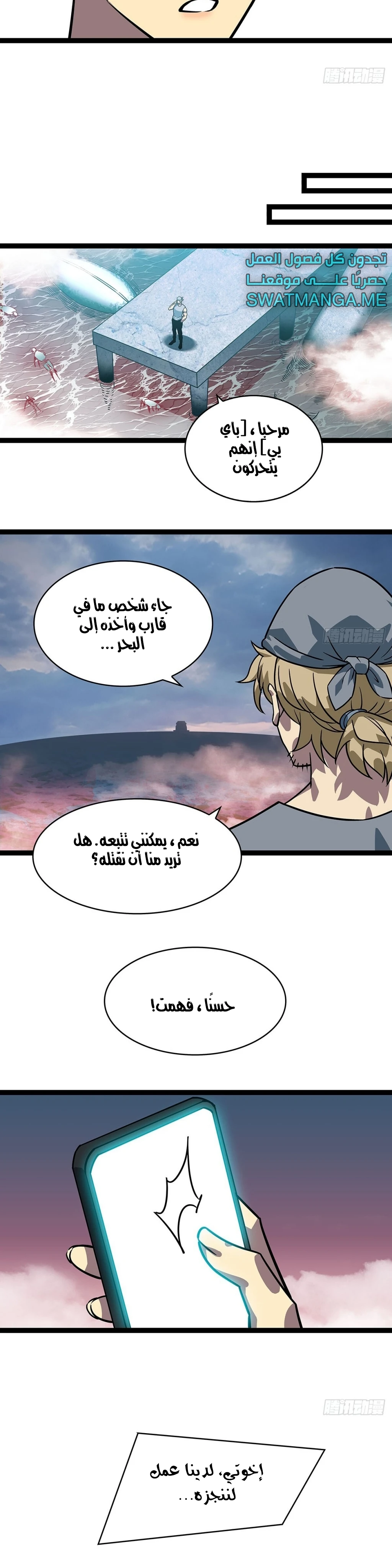 Read It All Starts With Playing Game Seriously AR Manga Online
