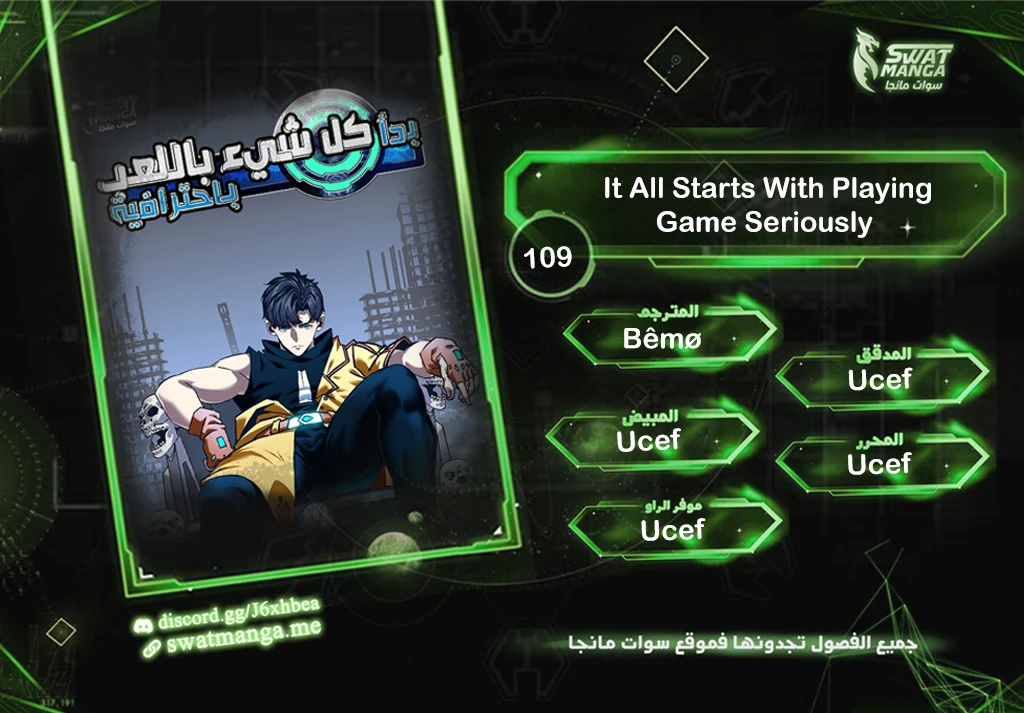 Read It All Starts With Playing Game Seriously AR Manga Online