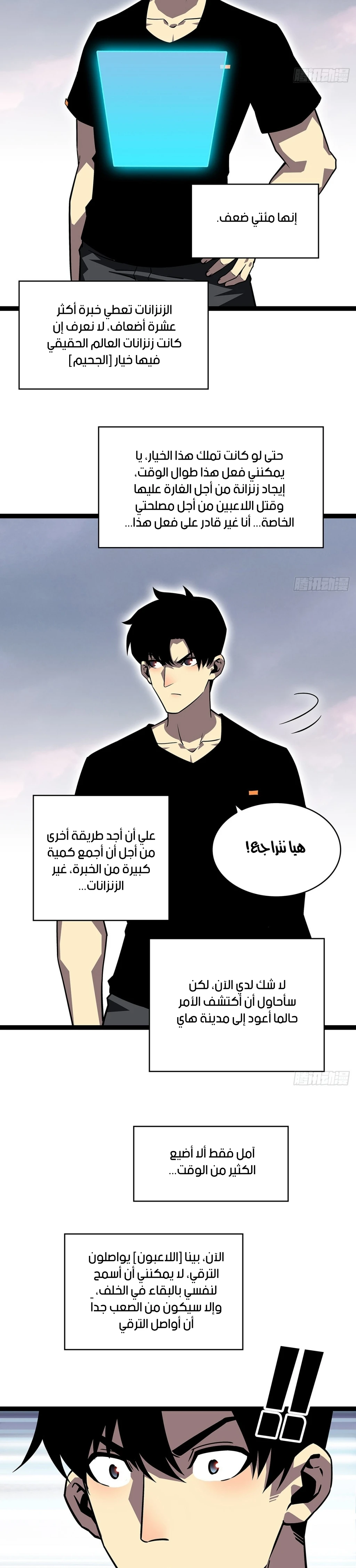 Read It All Starts With Playing Game Seriously AR Manga Online