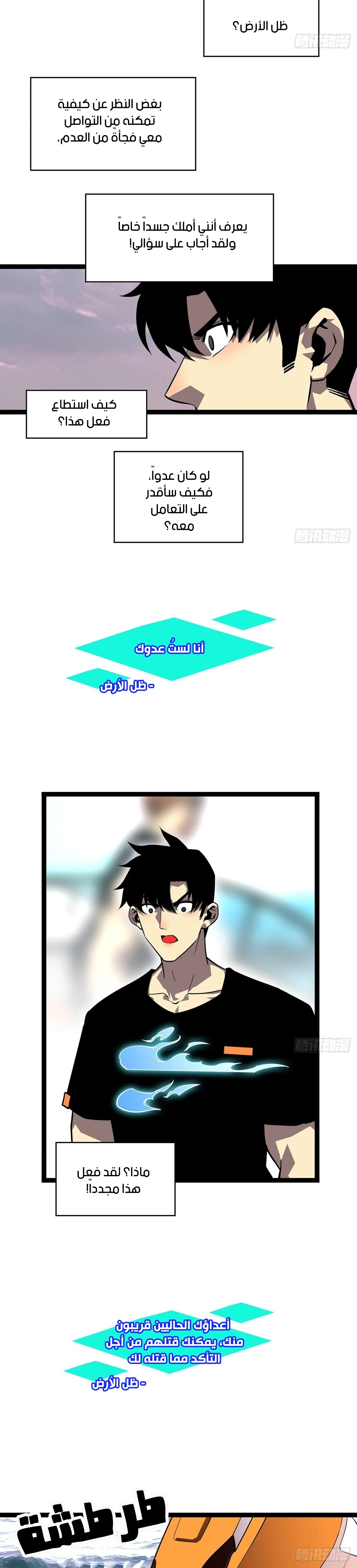 Read It All Starts With Playing Game Seriously AR Manga Online