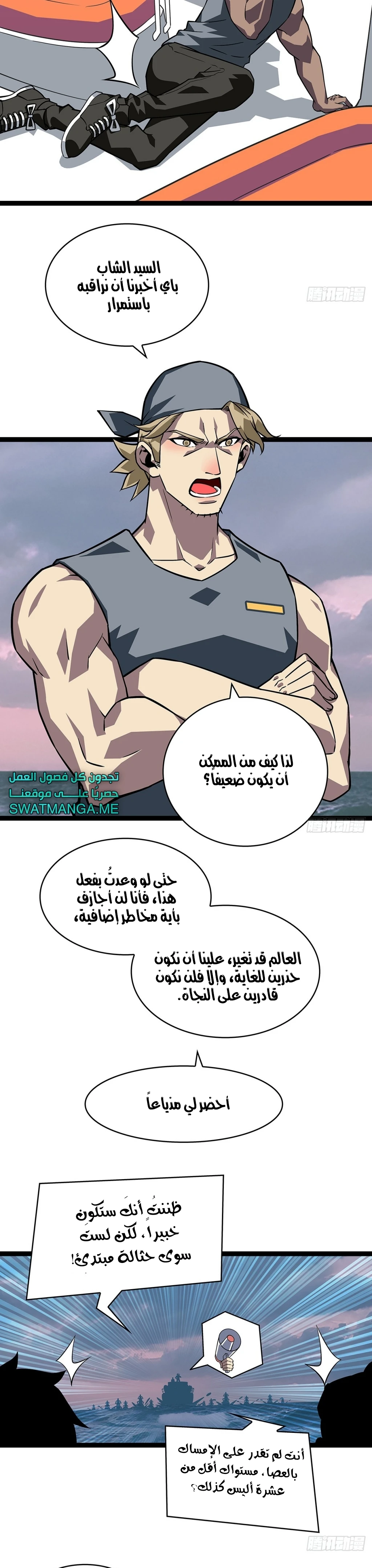 Read It All Starts With Playing Game Seriously AR Manga Online