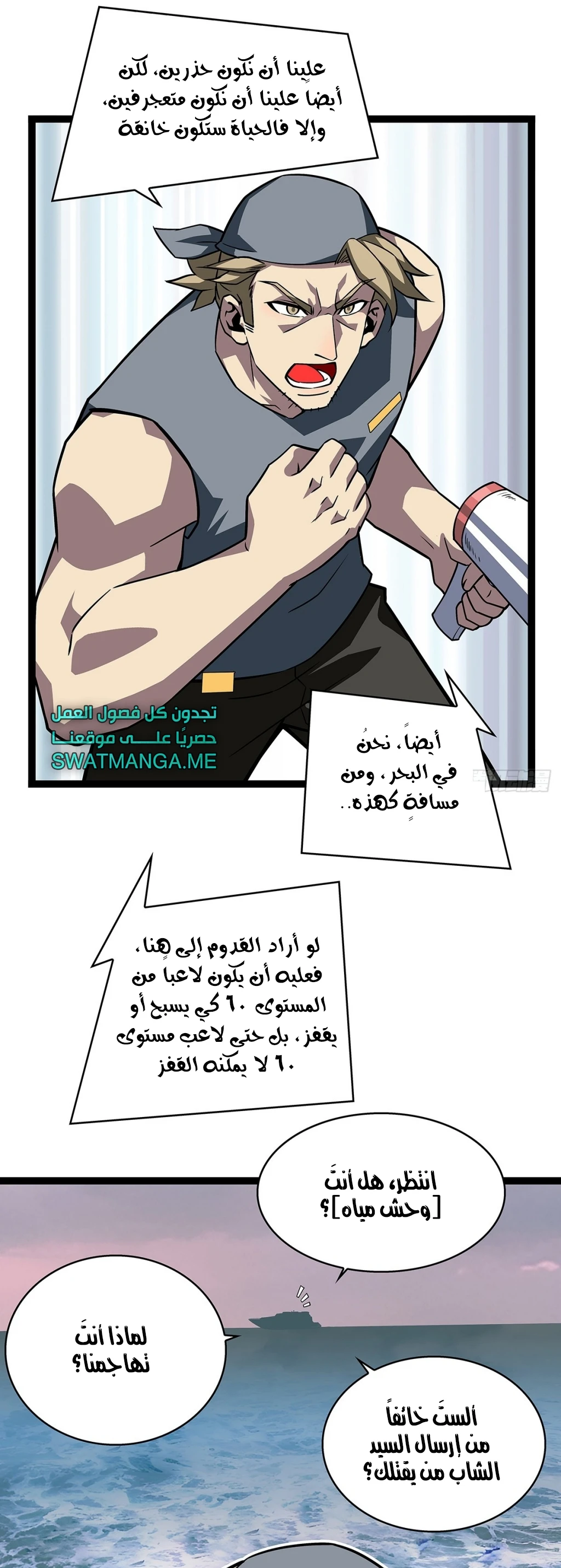 Read It All Starts With Playing Game Seriously AR Manga Online