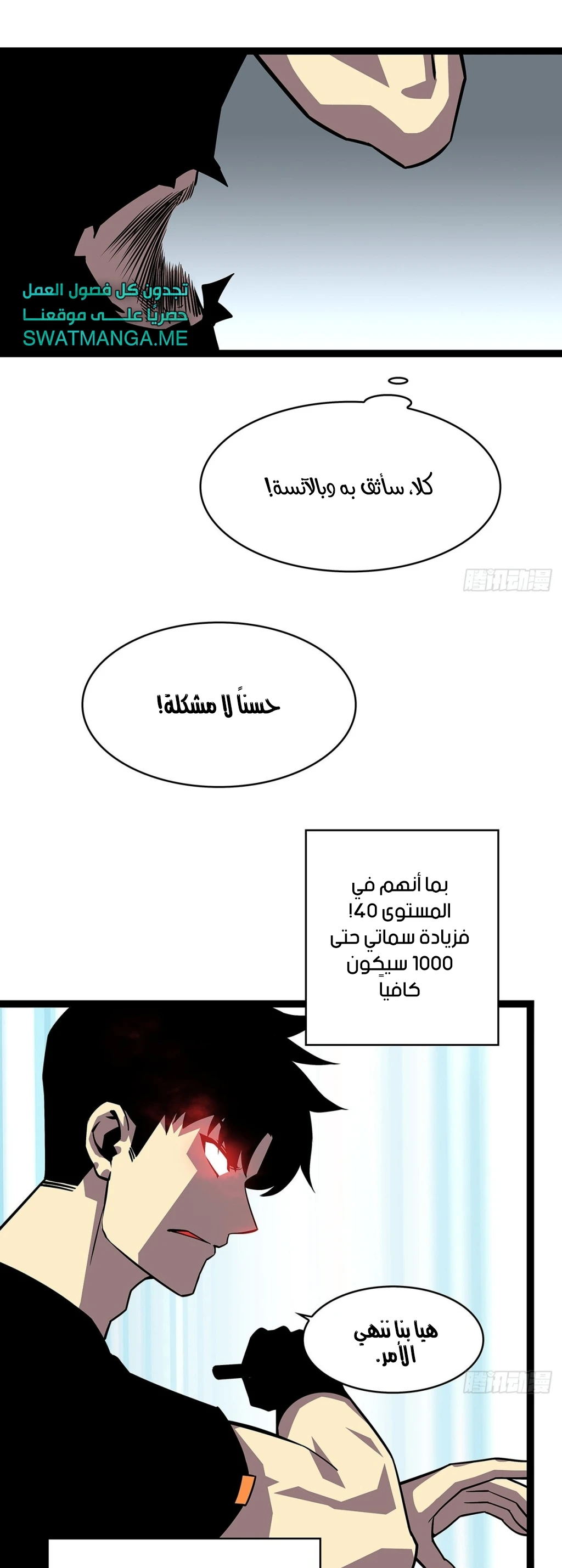 Read It All Starts With Playing Game Seriously AR Manga Online
