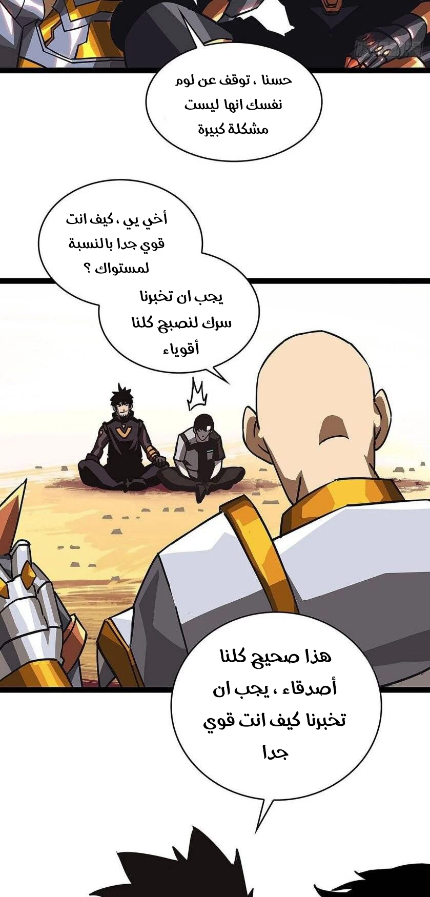 Read It All Starts With Playing Game Seriously AR Manga Online