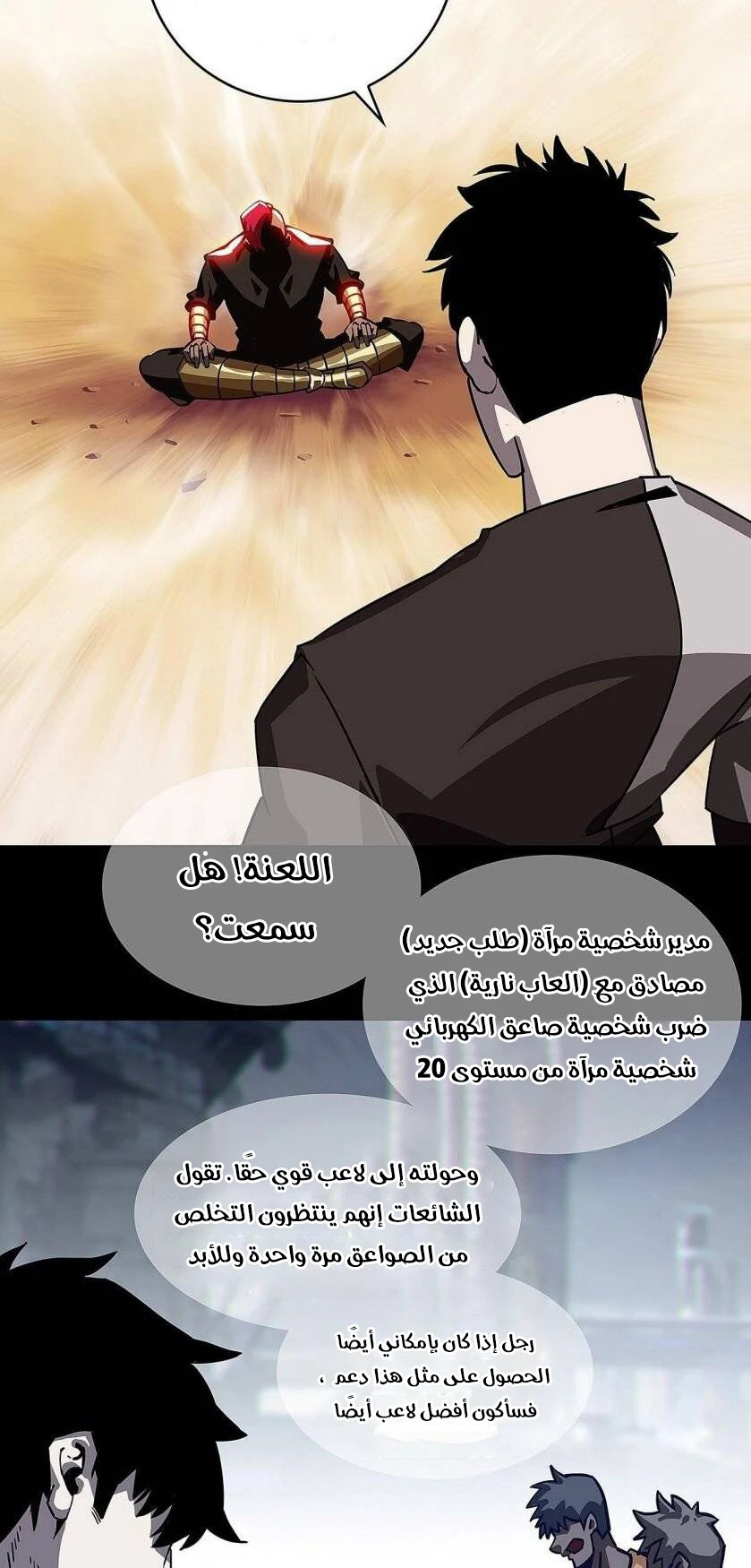 Read It All Starts With Playing Game Seriously AR Manga Online