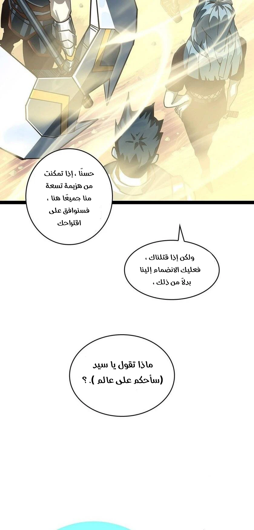 Read It All Starts With Playing Game Seriously AR Manga Online