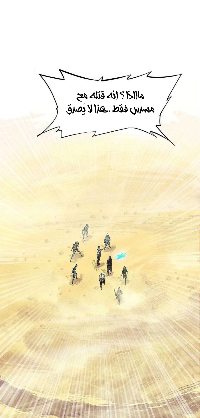 Read It All Starts With Playing Game Seriously AR Manga Online