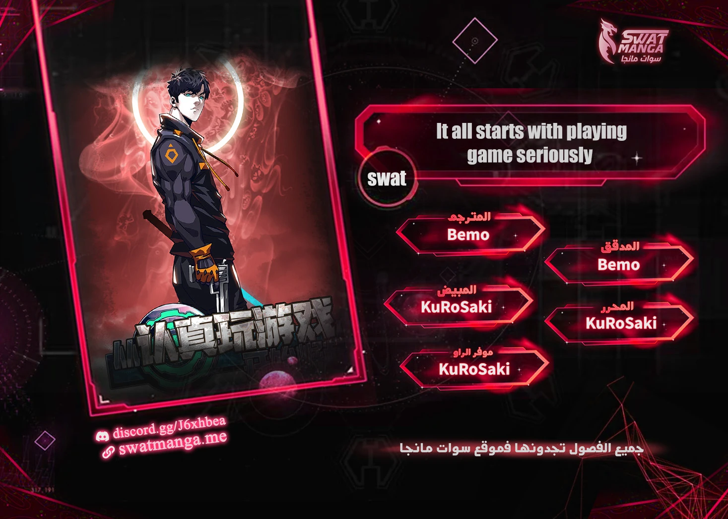 Read It All Starts With Playing Game Seriously AR Manga Online