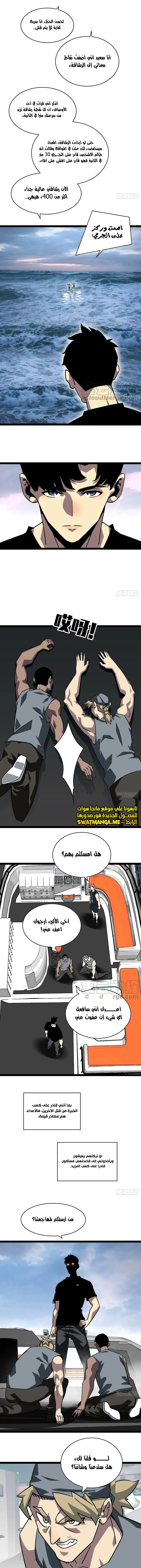 Read It All Starts With Playing Game Seriously AR Manga Online