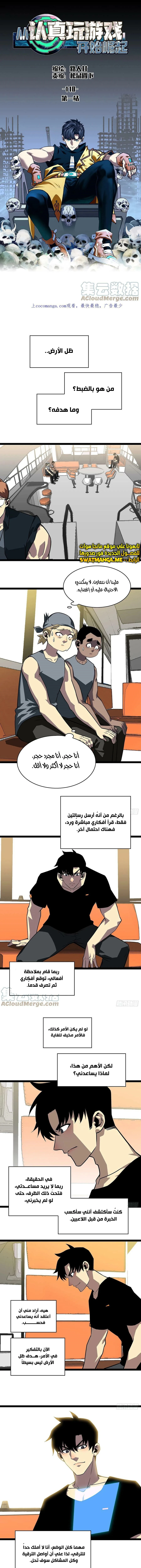 Read It All Starts With Playing Game Seriously AR Manga Online