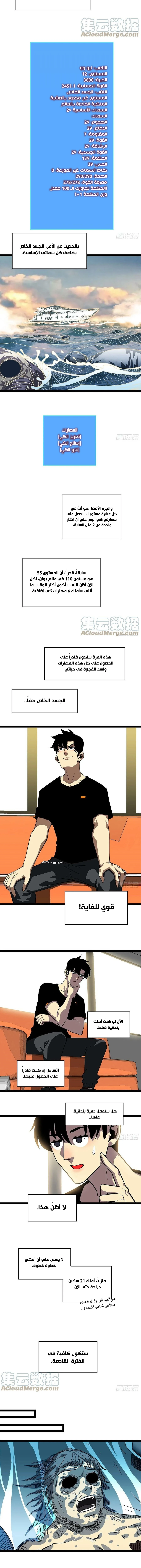 Read It All Starts With Playing Game Seriously AR Manga Online