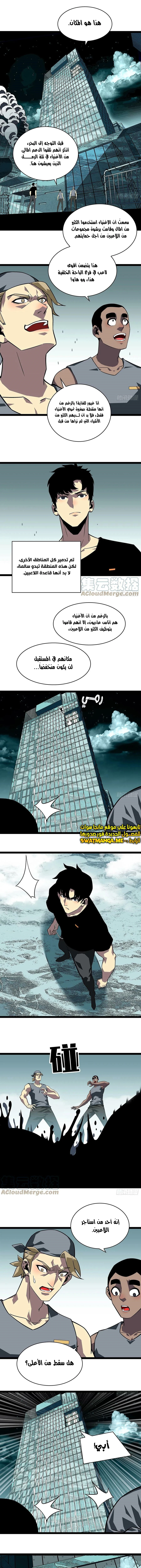 Read It All Starts With Playing Game Seriously AR Manga Online