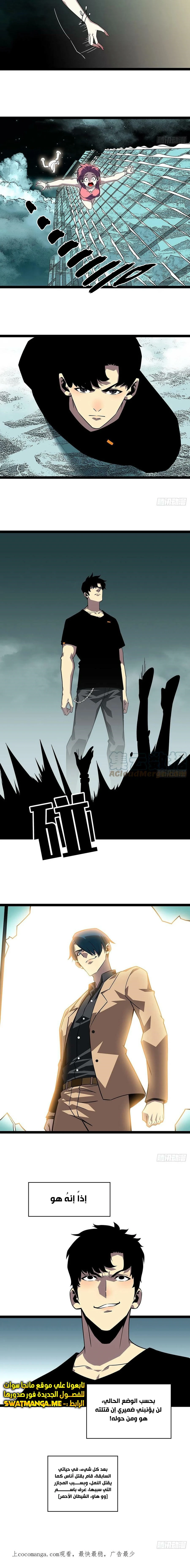 Read It All Starts With Playing Game Seriously AR Manga Online