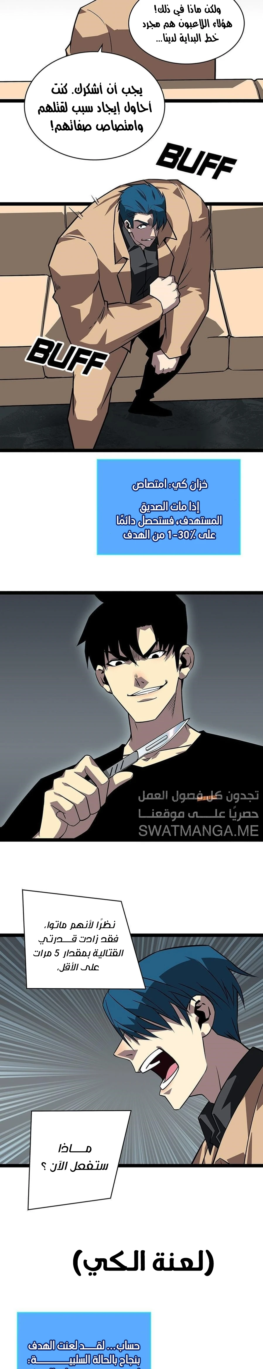 Read It All Starts With Playing Game Seriously AR Manga Online