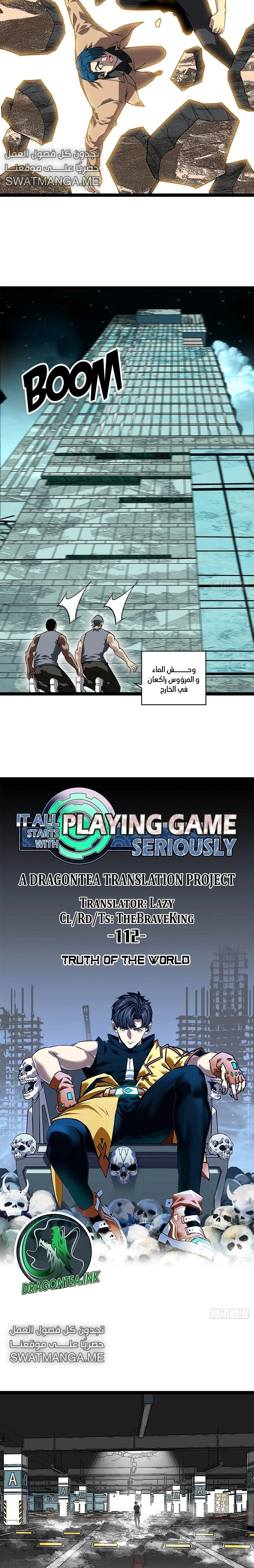 Read It All Starts With Playing Game Seriously AR Manga Online