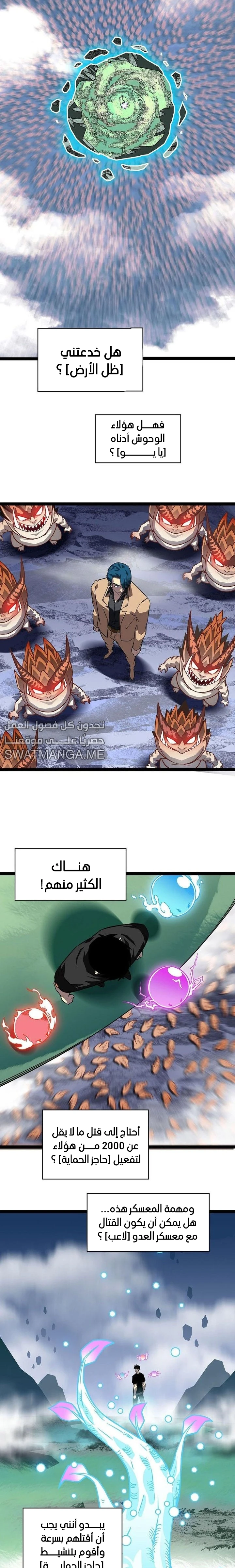 Read It All Starts With Playing Game Seriously AR Manga Online