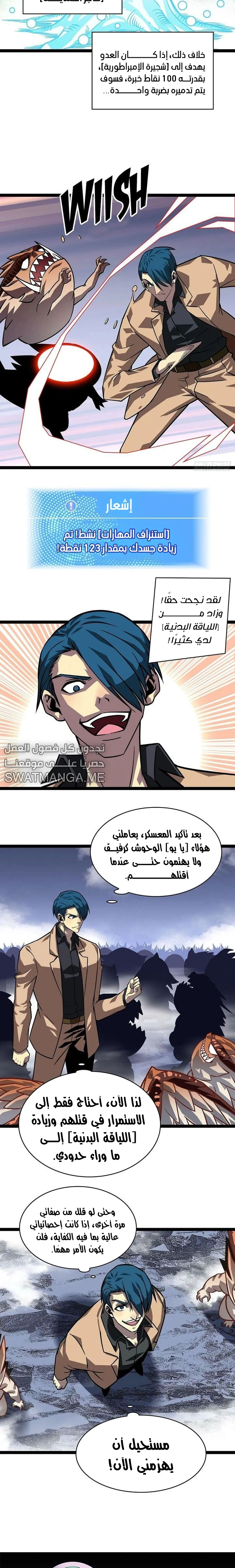 Read It All Starts With Playing Game Seriously AR Manga Online