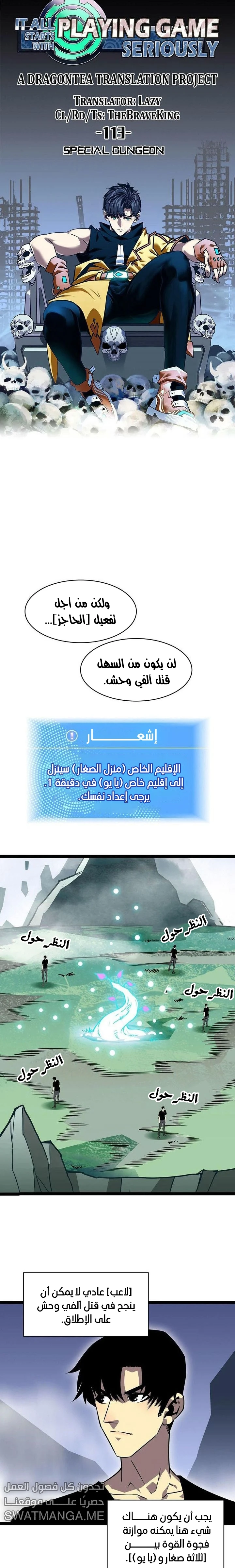 Read It All Starts With Playing Game Seriously AR Manga Online