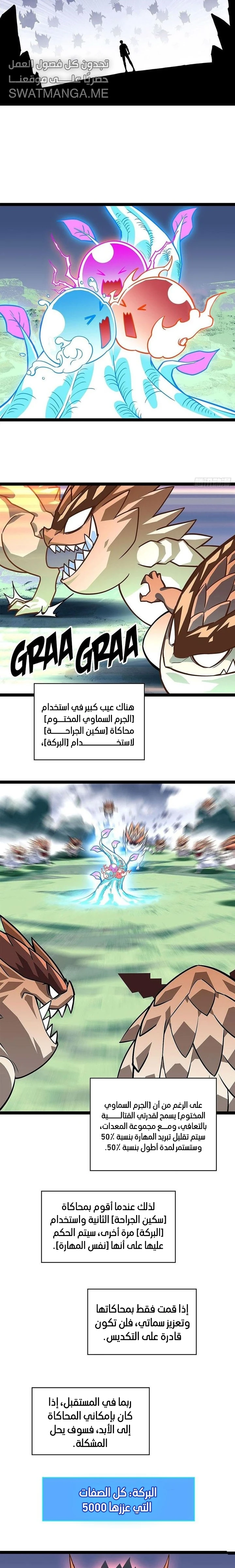 Read It All Starts With Playing Game Seriously AR Manga Online